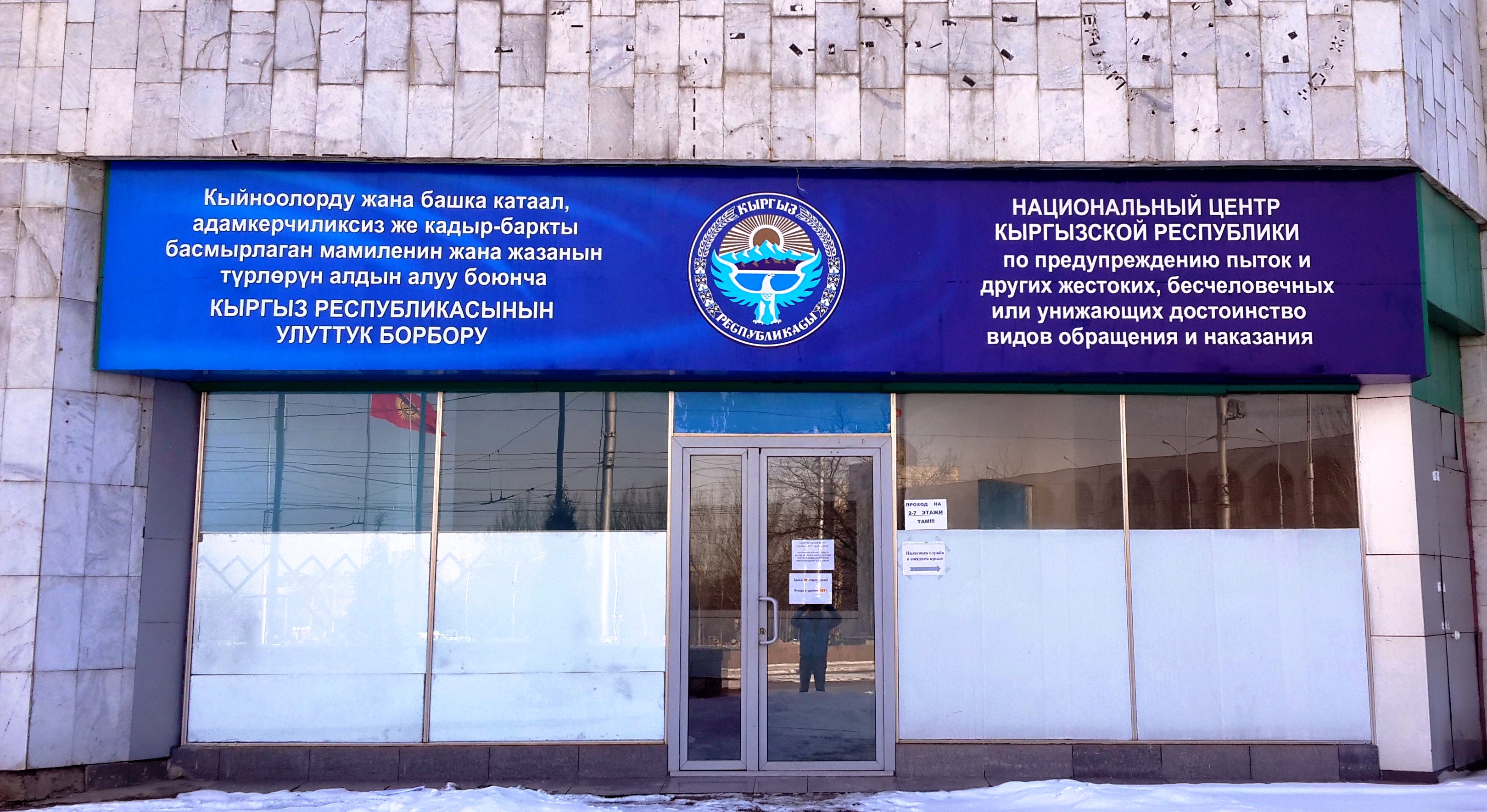 American University of Central Asia - AUCA - TORTURE PREVENTION PROGRAM